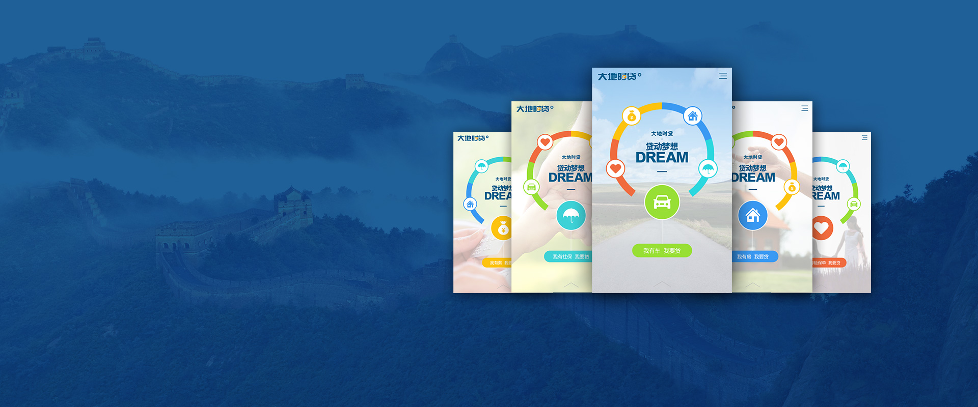 轻松盈签约大地时贷